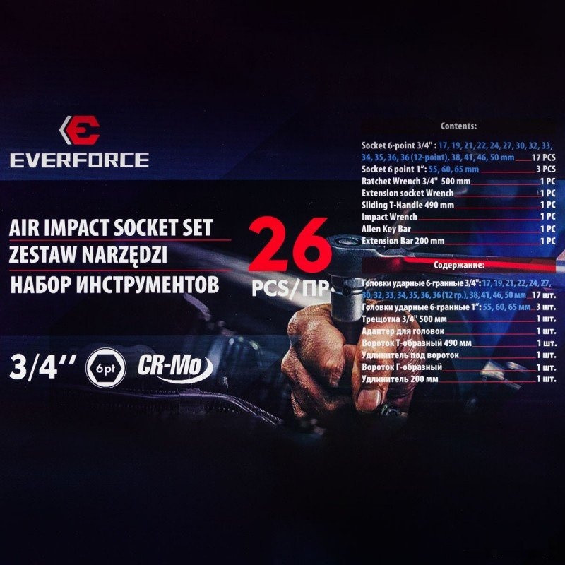 Набор трещотка с головками Everforce EF-68262-5MPB (26 предметов) Набор трещотка с головками Everforce EF-68262-5MPB (26 предметов)