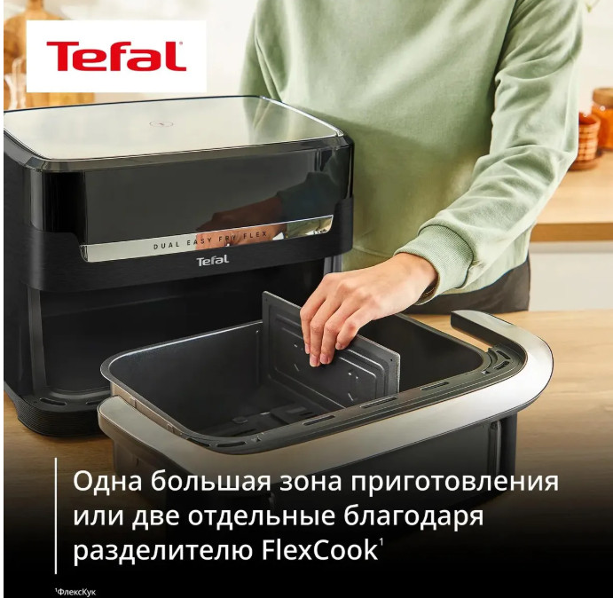 Аэрогриль Tefal Dual Easy Fry Flex EY9228E0