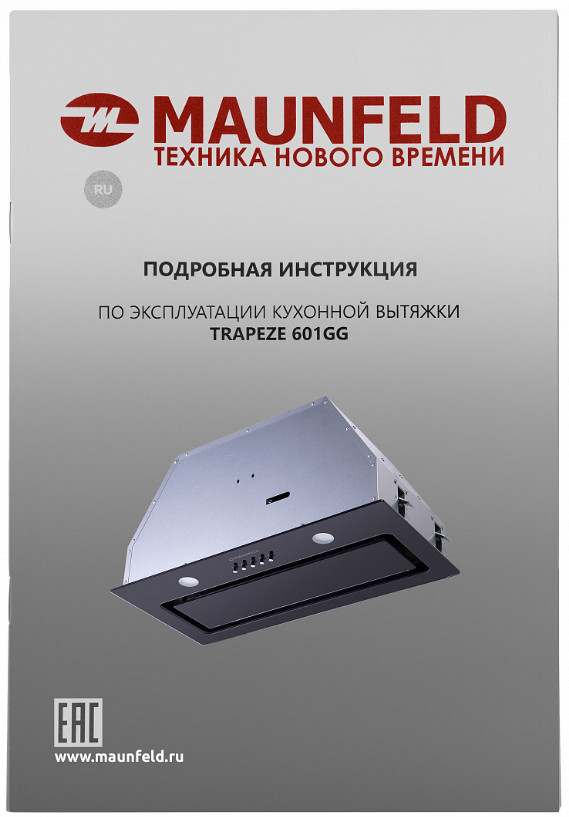 Вытяжка Maunfeld Trapeze 601GG (черный)