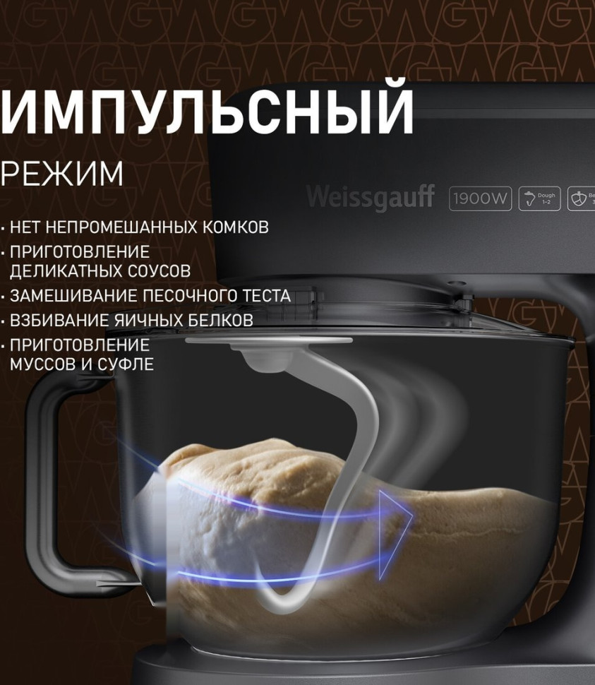 Кухонный комбайн Weissgauff WSM 175 PDR Power Pro