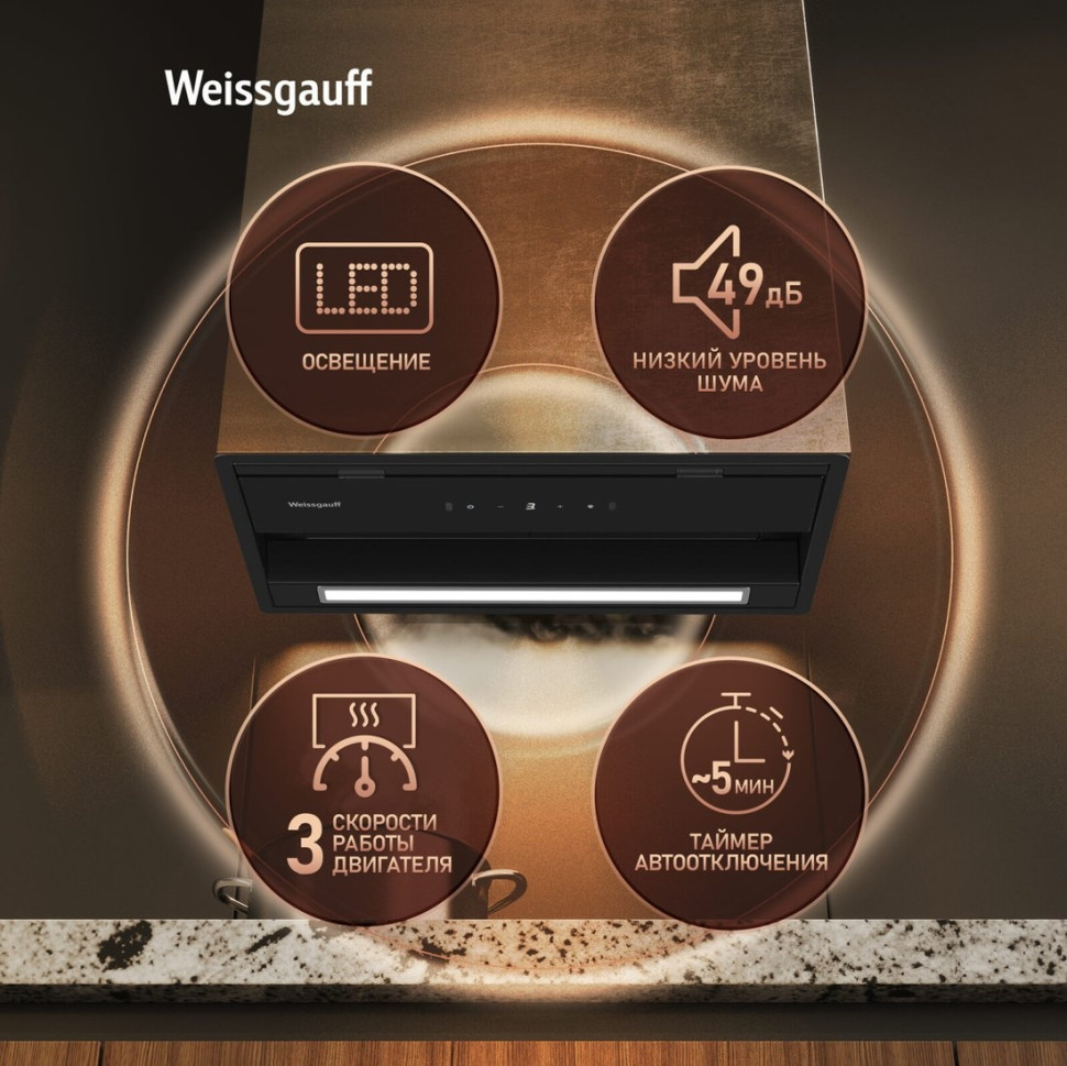 Вытяжка Weissgauff BOX 900 Remove Touch Black Glass