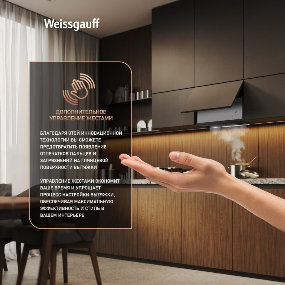 Вытяжка Weissgauff BOX 900 Remove Touch Black Glass