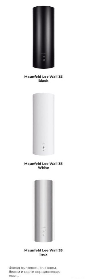 Вытяжка Maunfeld Lee Wall 35 (нержавеющая сталь) Вытяжка Maunfeld Lee Wall 35 (нержавеющая сталь)