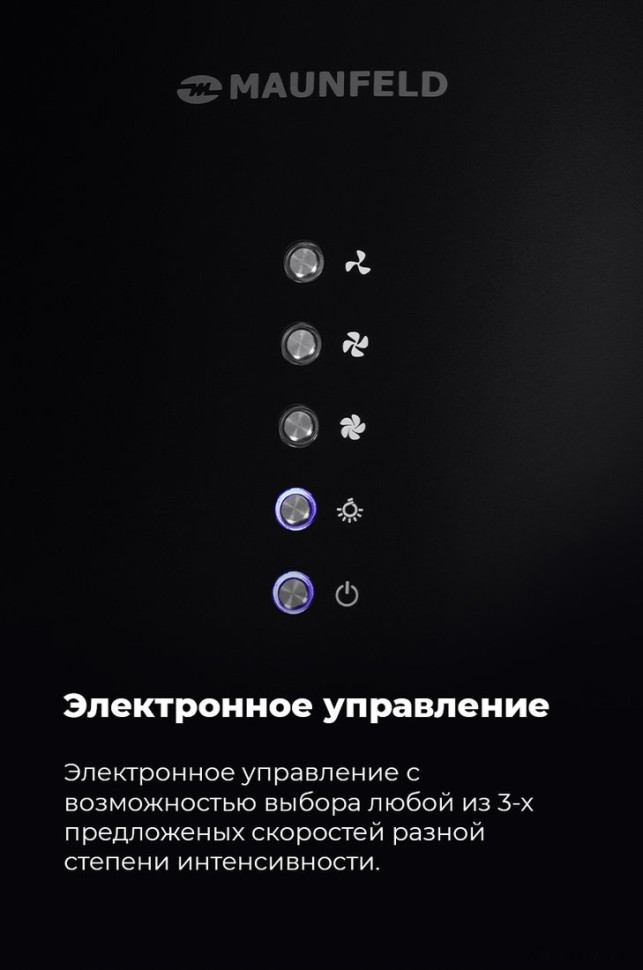 Вытяжка Maunfeld Lee Wall 35 (нержавеющая сталь) Вытяжка Maunfeld Lee Wall 35 (нержавеющая сталь)