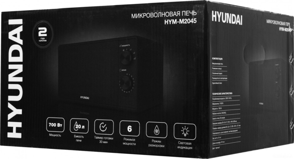 Микроволновая печь Hyundai HYM-M2045 Микроволновая печь Hyundai HYM-M2045