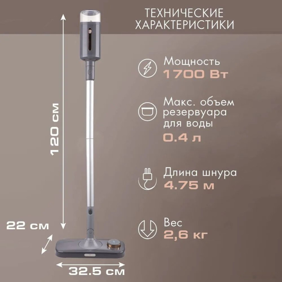 Паровая швабра VLK Rimmini 8200 Паровая швабра VLK Rimmini 8200