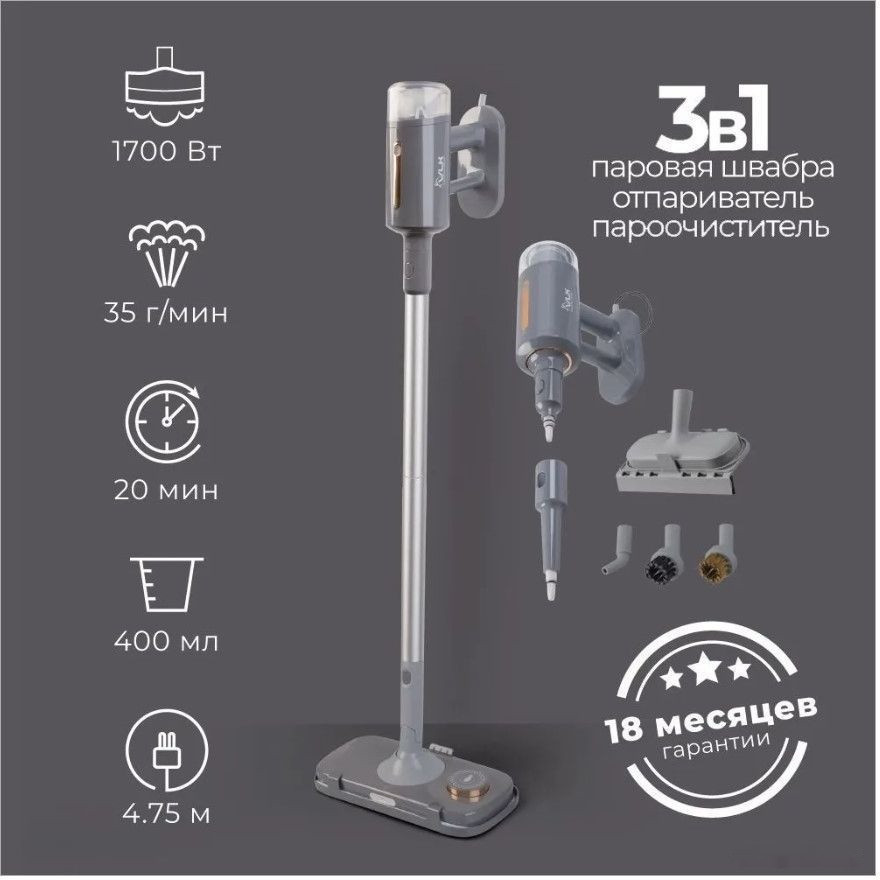 Паровая швабра VLK Rimmini 8200 Паровая швабра VLK Rimmini 8200