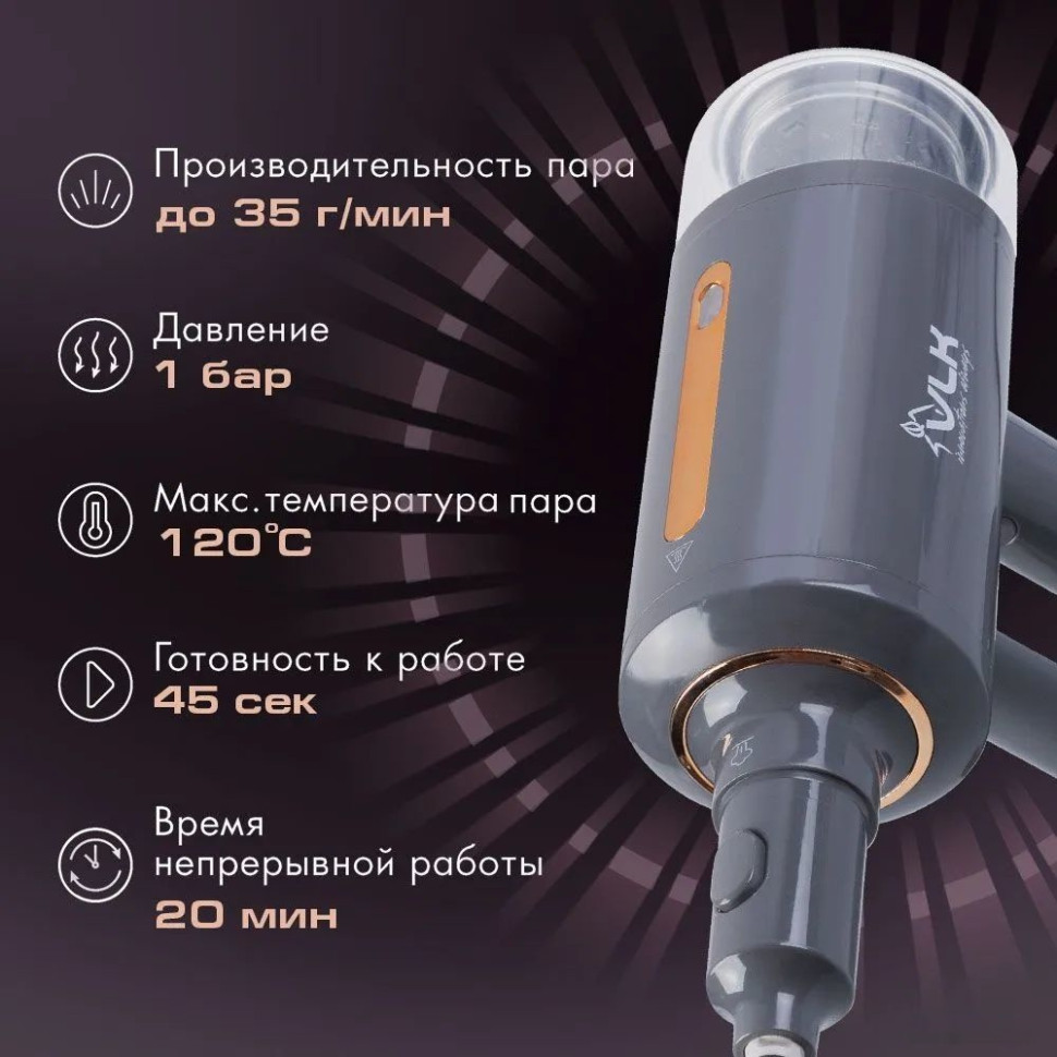 Паровая швабра VLK Rimmini 8200 Паровая швабра VLK Rimmini 8200