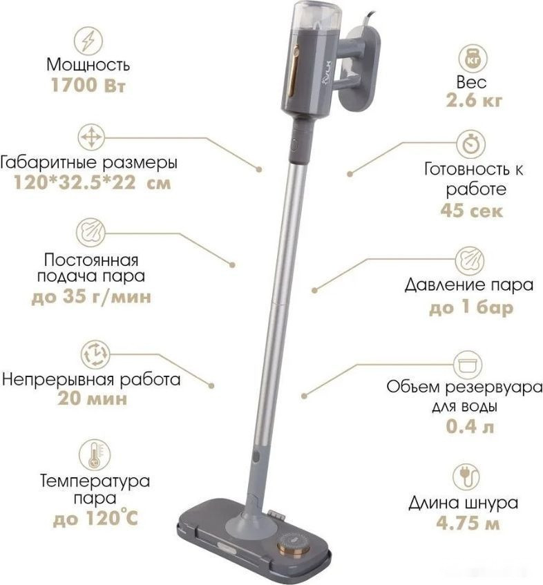 Паровая швабра VLK Rimmini 8200 Паровая швабра VLK Rimmini 8200