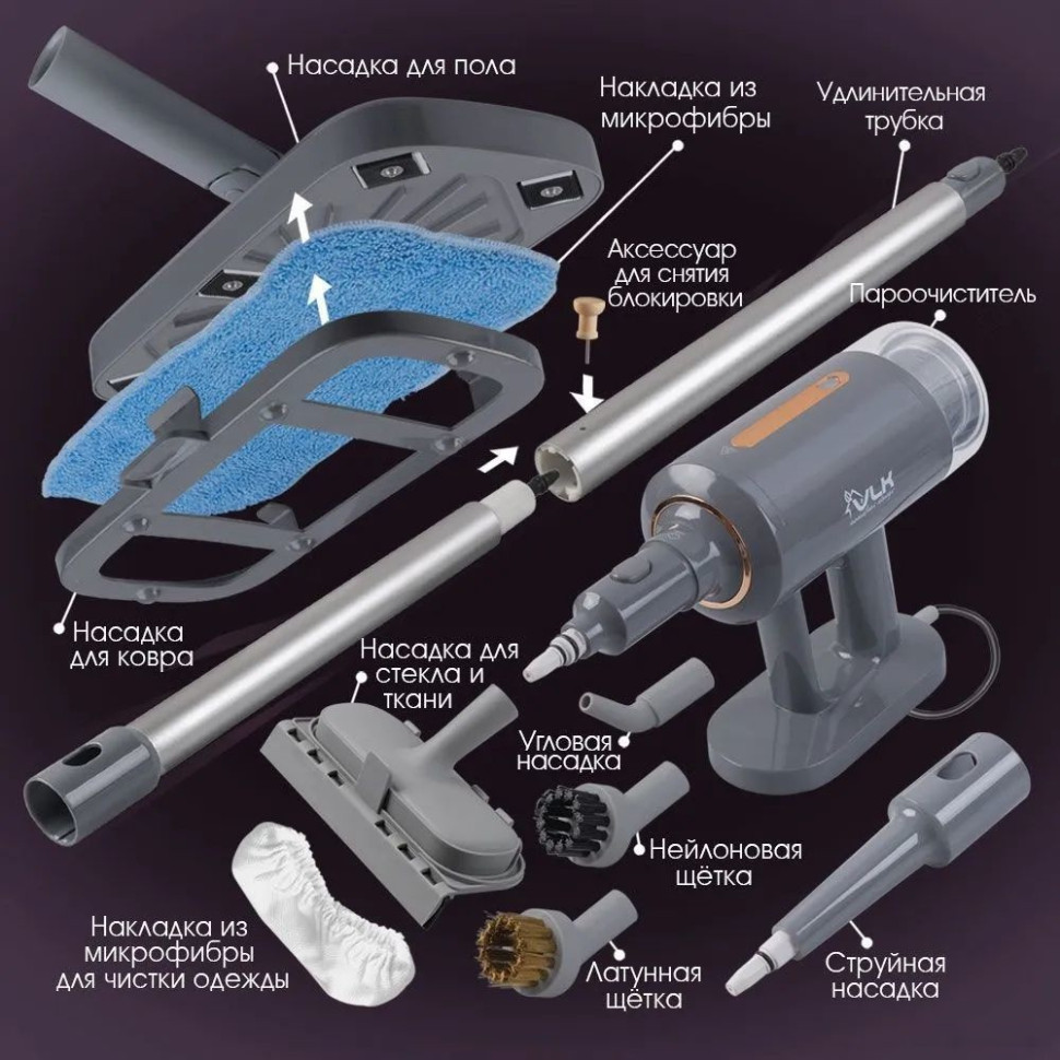 Паровая швабра VLK Rimmini 8200 Паровая швабра VLK Rimmini 8200