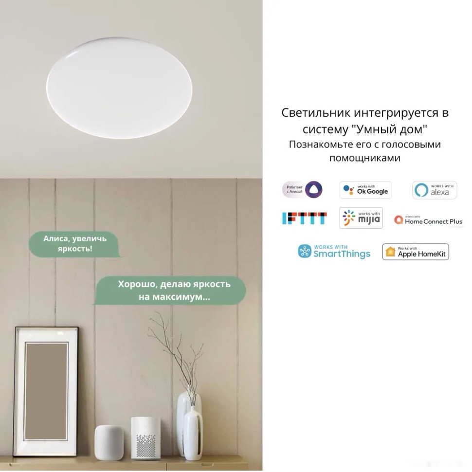 Люстра-тарелка Yeelight Ceiling Light A2001C450 YLXD032