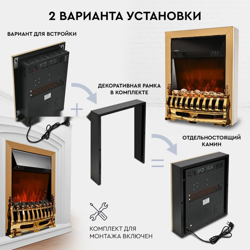 Камин PLANTA PFP-FS400 (золотистый)