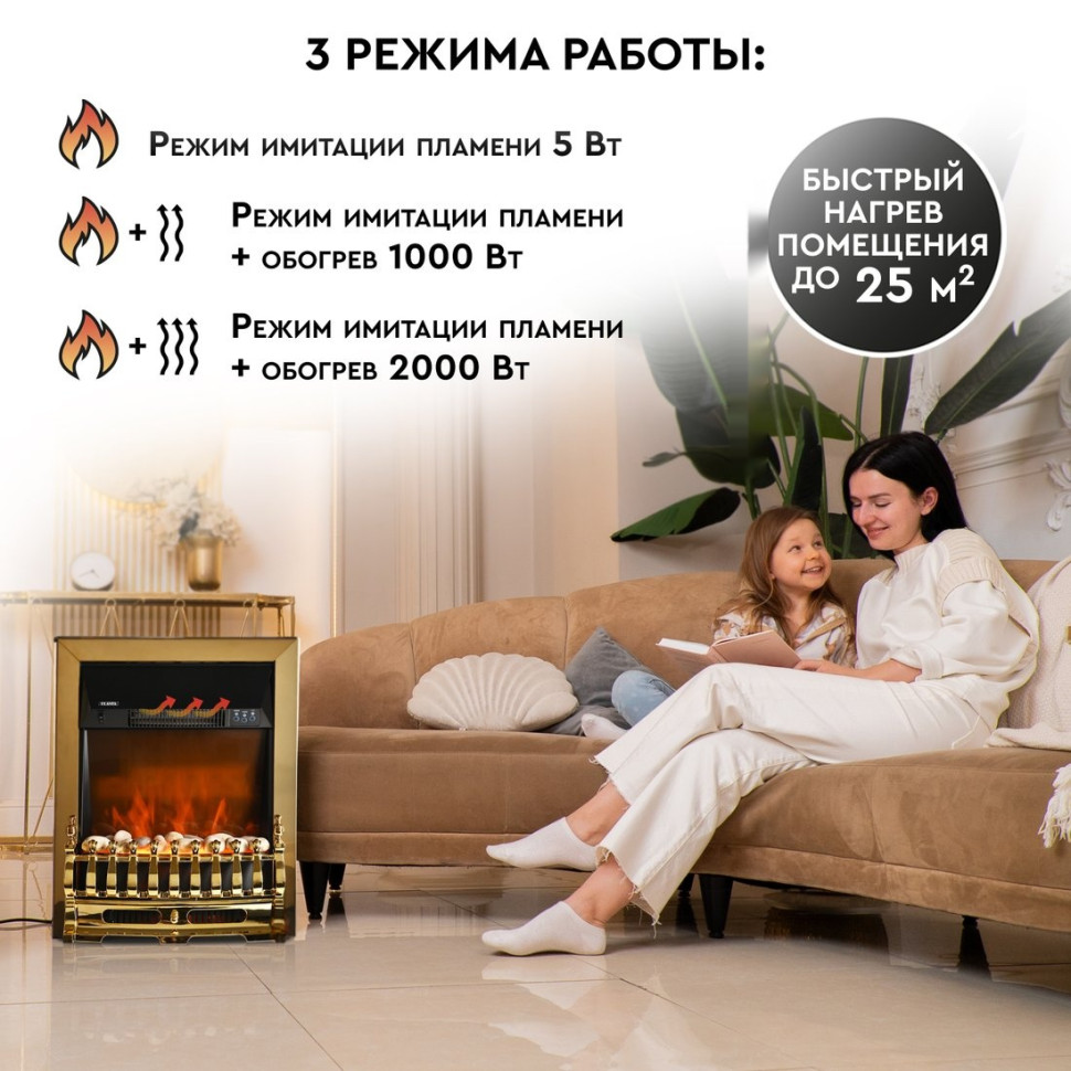 Камин PLANTA PFP-FS400 (золотистый)