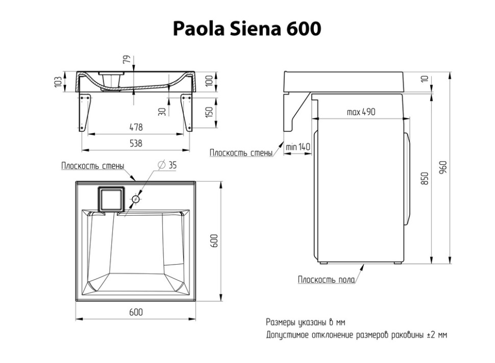 Умывальник Paola Siena 600 Умывальник Paola Siena 600