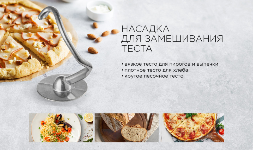 Кухонный комбайн RED Solution RFM-5355 Кухонный комбайн RED Solution RFM-5355