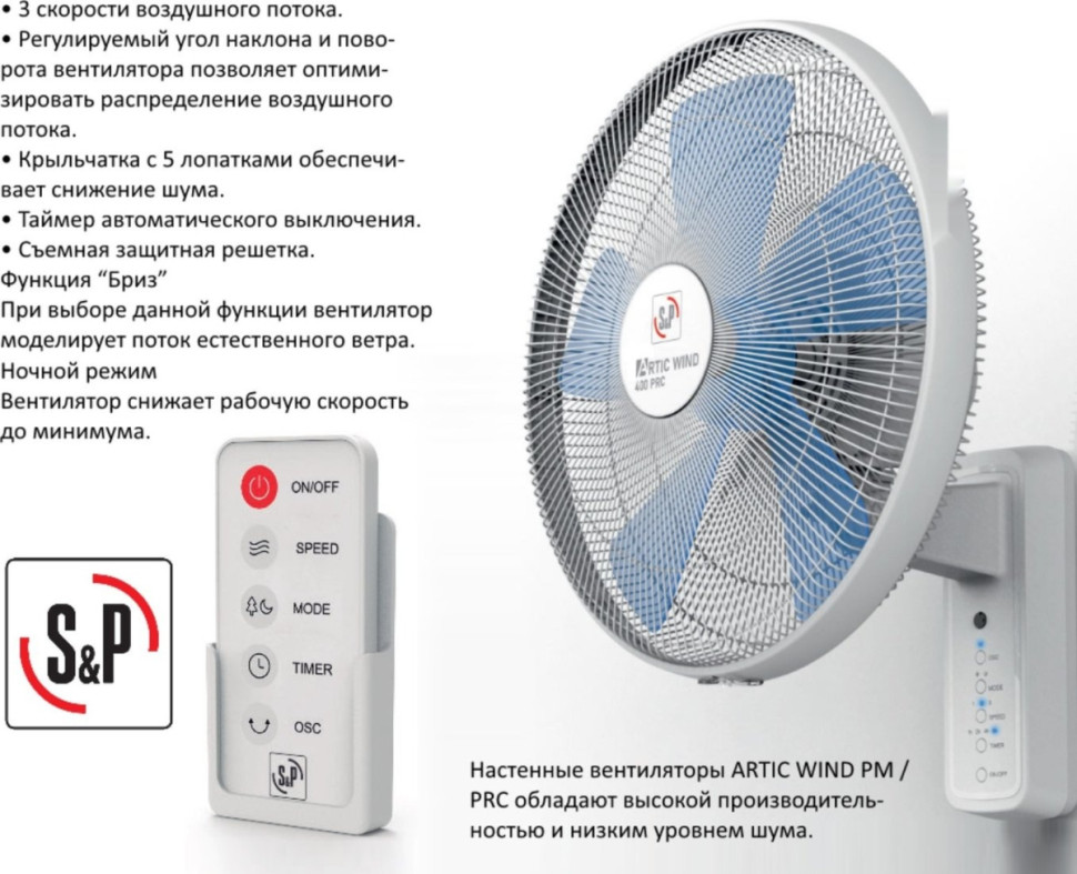 Вентилятор Soler & Palau ARTIC-400 PRC Вентилятор Soler & Palau ARTIC-400 PRC