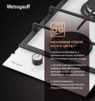 Варочная панель Weissgauff HGG 320 WGL