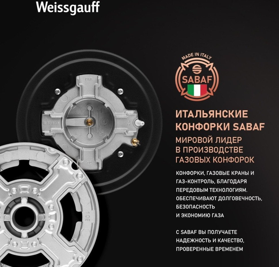 Варочная панель Weissgauff HGG 320 WGL Варочная панель Weissgauff HGG 320 WGL