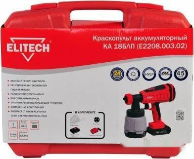Краскораспылитель Elitech КА 18БЛП Краскораспылитель Elitech КА 18БЛП