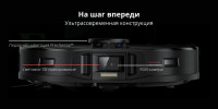 Робот-пылесос Roborock Q7 Max (русская версия, черный)