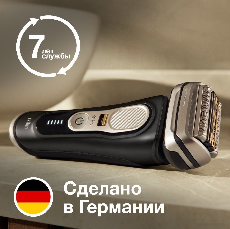 Электробритва мужская Braun Series 9 Pro 9410s Wet & Dry Электробритва мужская Braun Series 9 Pro 9410s Wet & Dry