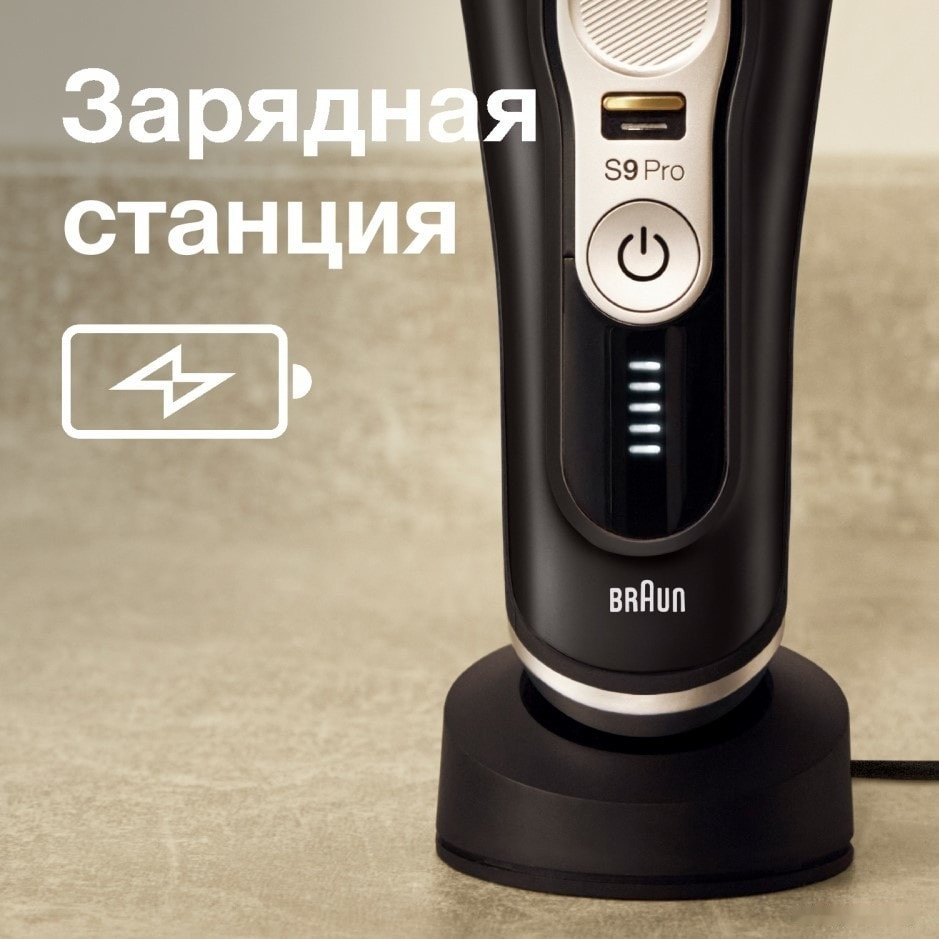 Электробритва мужская Braun Series 9 Pro 9410s Wet & Dry Электробритва мужская Braun Series 9 Pro 9410s Wet & Dry