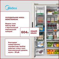 Холодильник с морозильником Midea MDRS791MIE33