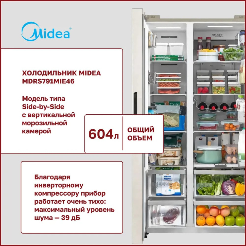 Холодильник с морозильником Midea MDRS791MIE33