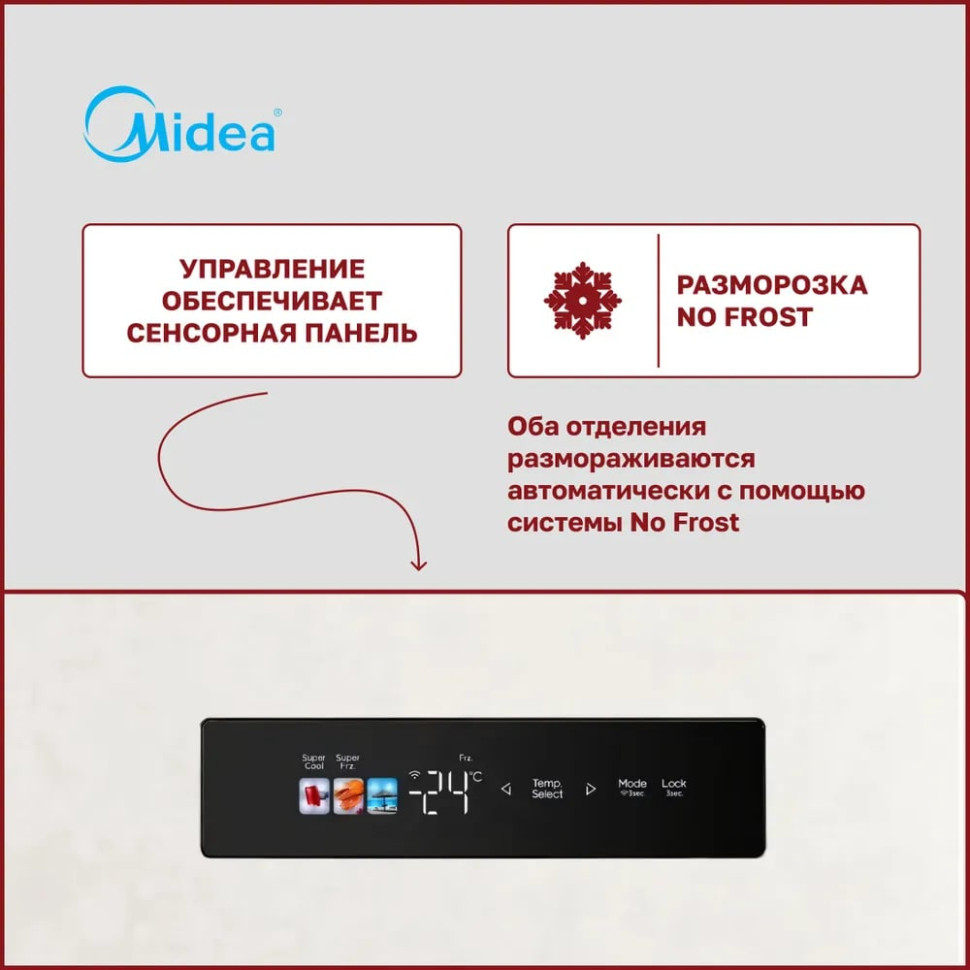 Холодильник с морозильником Midea MDRS791MIE33