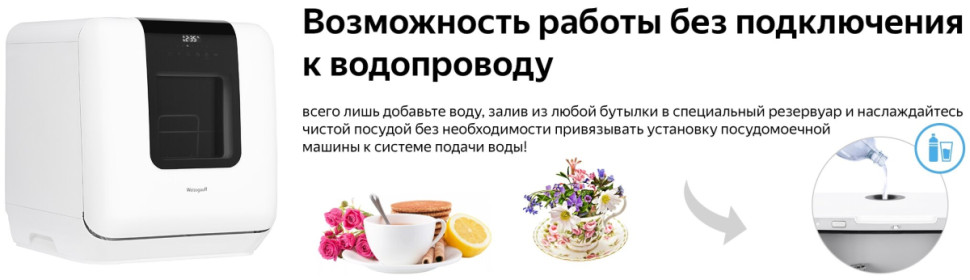 Посудомоечная машина Weissgauff TDW 4037 D