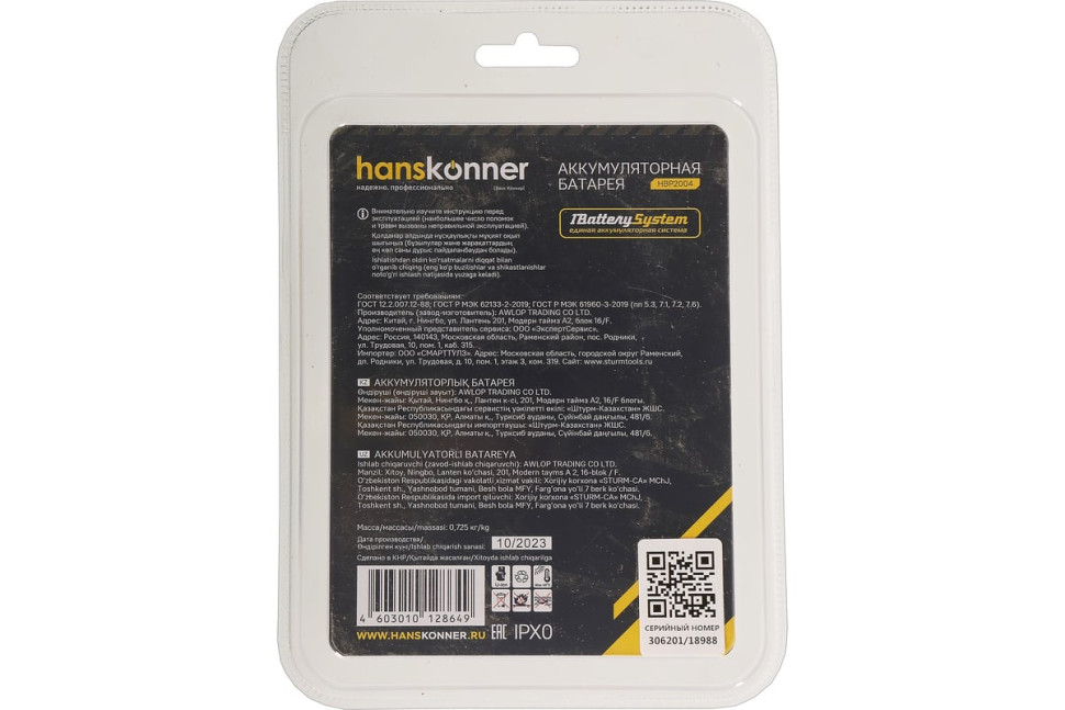 Аккумулятор для инструмента Hanskonner HBP2004 (18В/4 Ah) Аккумулятор для инструмента Hanskonner HBP2004 (18В/4 Ah)