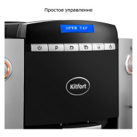 Кофемашина Kitfort KT-7320