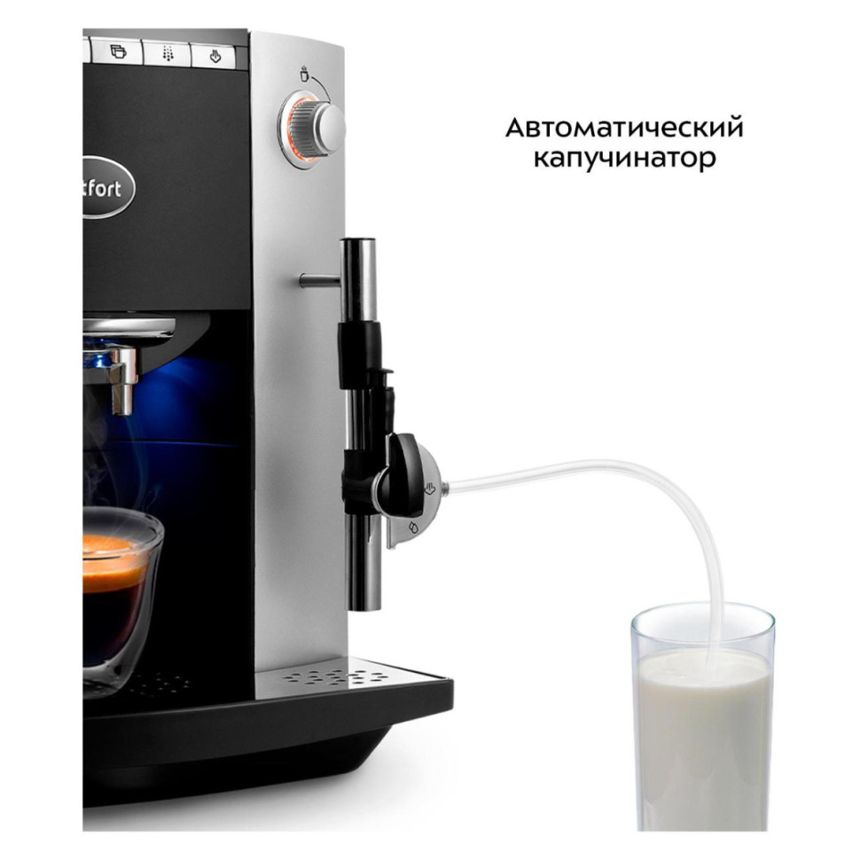 Кофемашина Kitfort KT-7320 Кофемашина Kitfort KT-7320