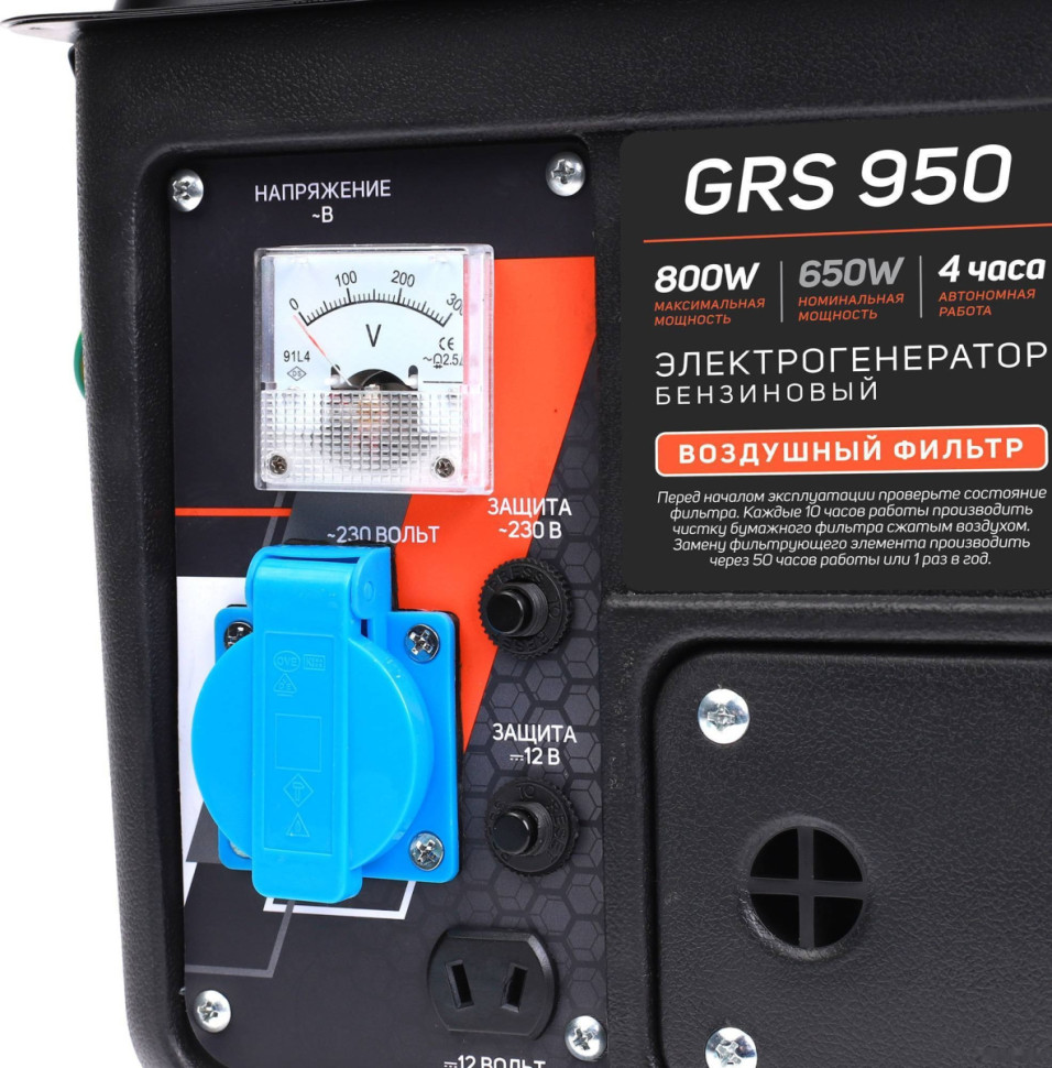 Генератор Patriot GRS 950 Генератор Patriot GRS 950