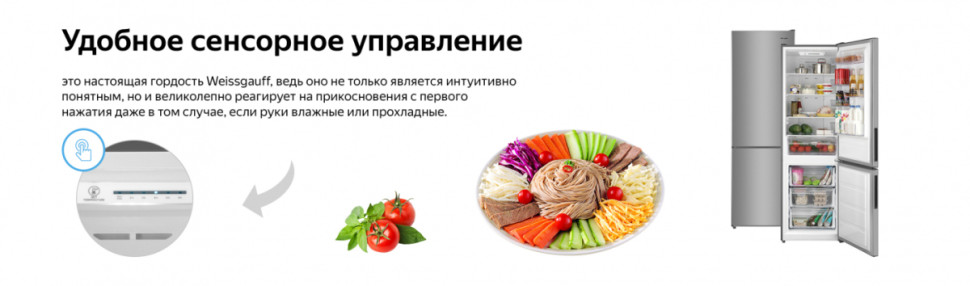 Холодильник с нижней морозильной камерой Weissgauff WRK 190 W Full NoFrost