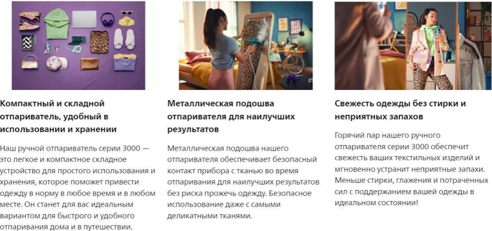 Отпариватель Philips STH3020/70