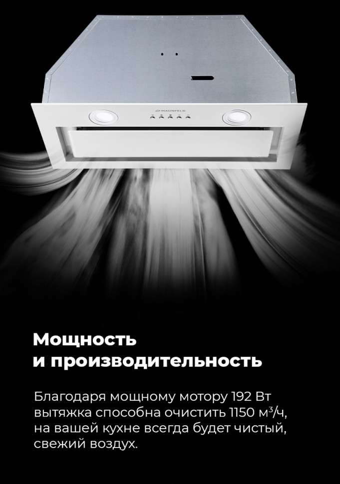 Вытяжка Maunfeld Trapeze 602IG (бежевый)