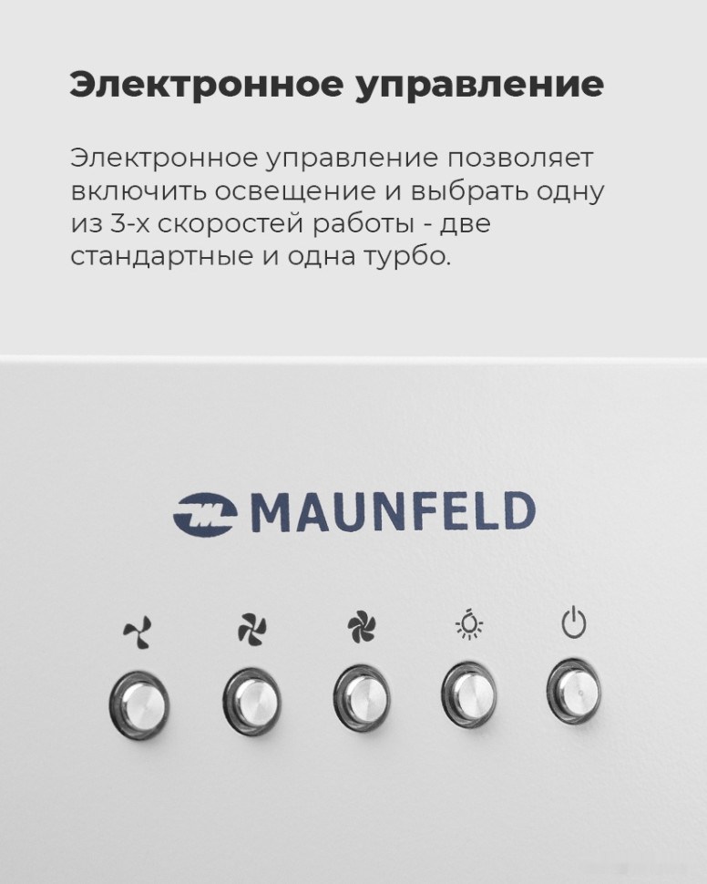 Вытяжка Maunfeld Trapeze 602IG (бежевый)