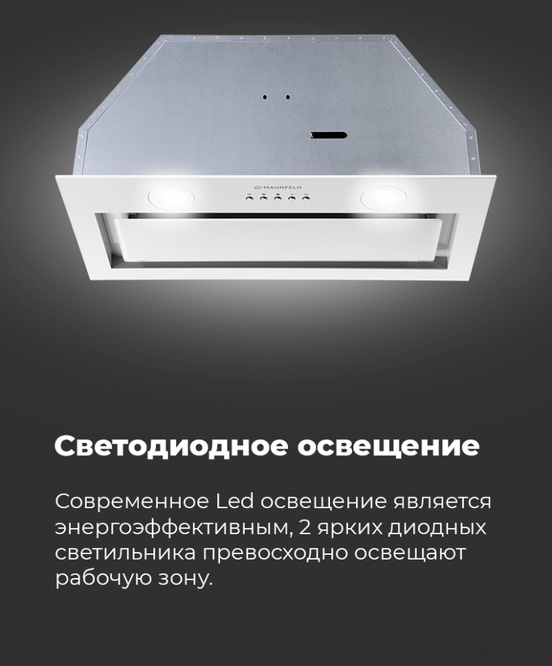 Вытяжка Maunfeld Trapeze 602IG (бежевый)