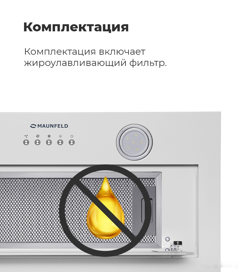 Вытяжка Maunfeld Trapeze 602IG (бежевый)