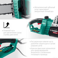 Электрическая пила ЗУБР Мастер ПЦ-2745
