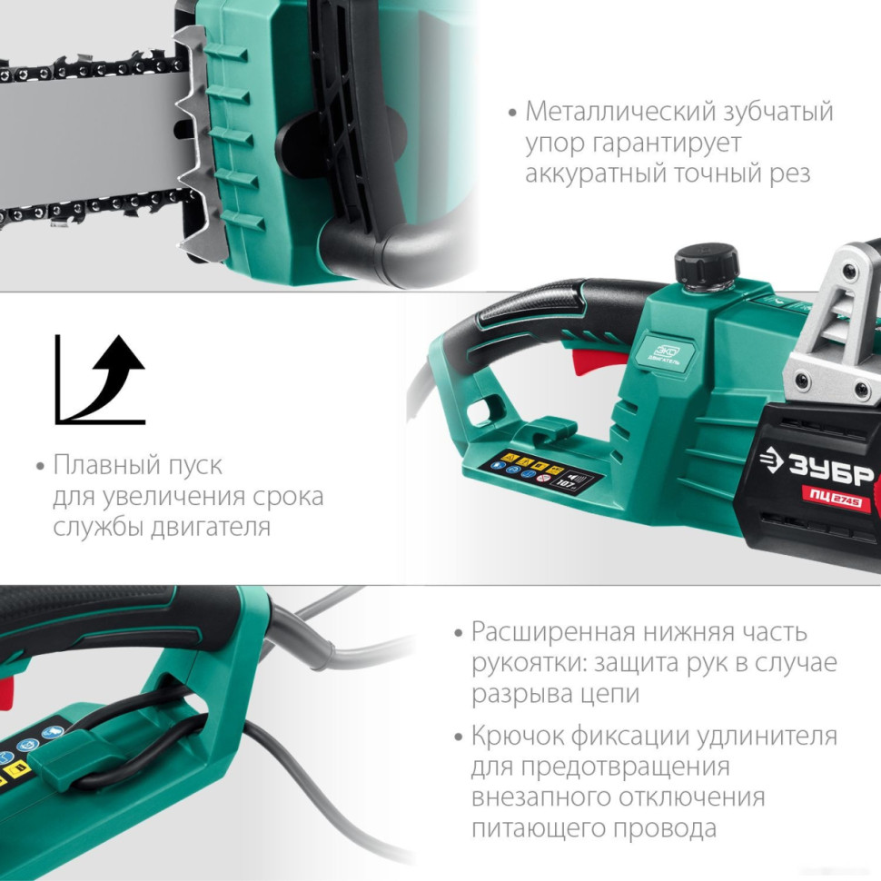 Электрическая пила ЗУБР Мастер ПЦ-2745 Электрическая пила ЗУБР Мастер ПЦ-2745