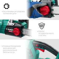 Электрическая пила ЗУБР Мастер ПЦ-2745