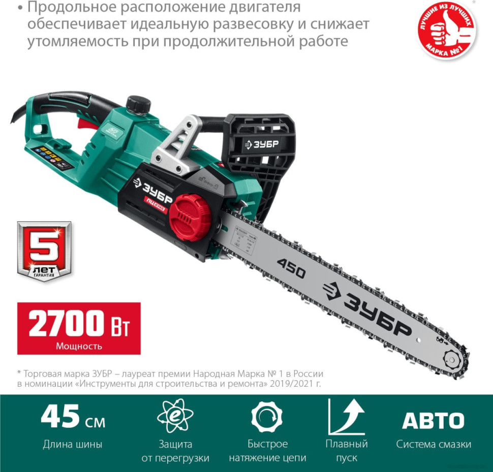 Электрическая пила ЗУБР Мастер ПЦ-2745 Электрическая пила ЗУБР Мастер ПЦ-2745