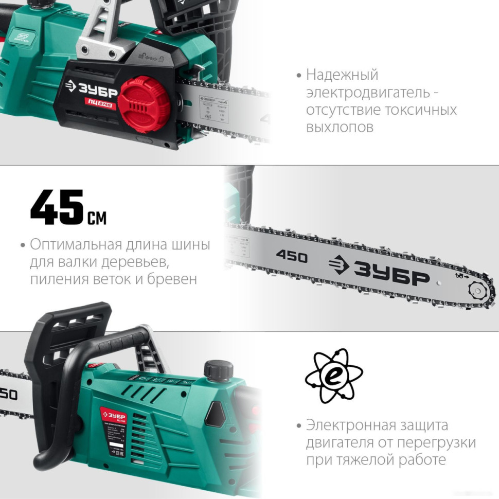Электрическая пила ЗУБР Мастер ПЦ-2745 Электрическая пила ЗУБР Мастер ПЦ-2745