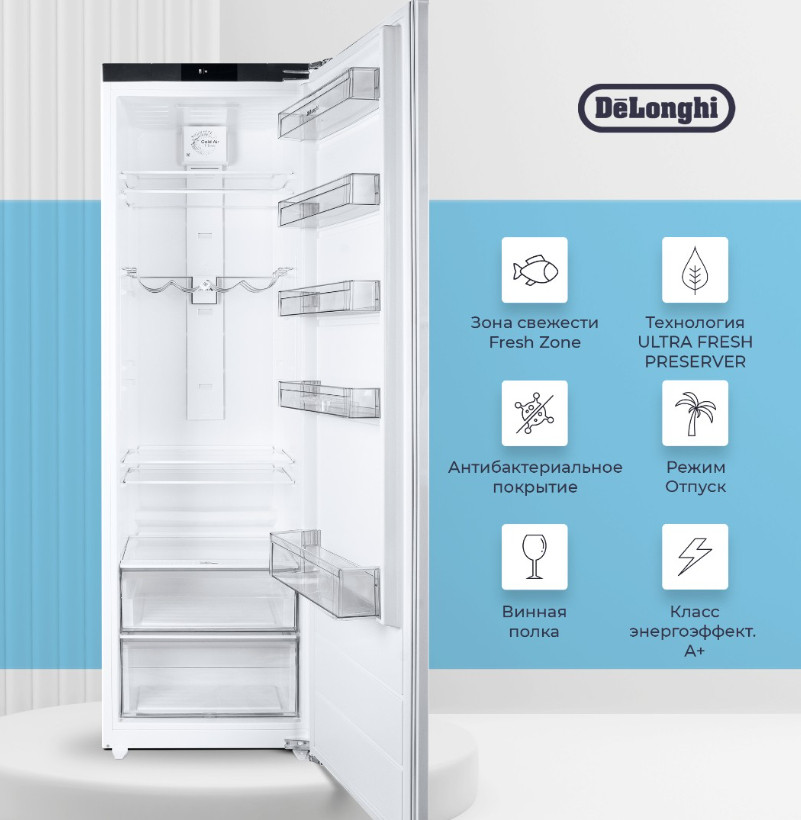 Однокамерный холодильник Delonghi MARCO DLI 17SE Однокамерный холодильник Delonghi MARCO DLI 17SE
