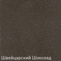 Кухонная мойка Zigmund &amp; Shtain ECKIG 900 (Швейцарский шоколад)