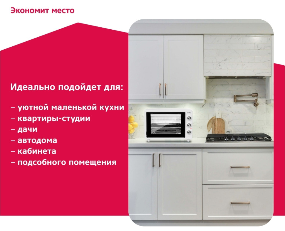 Мини-печь Simfer M3411 Мини-печь Simfer M3411