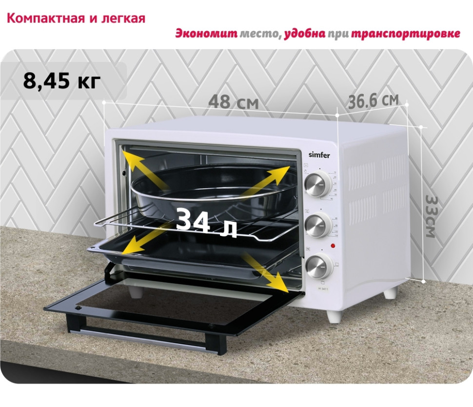 Мини-печь Simfer M3411 Мини-печь Simfer M3411