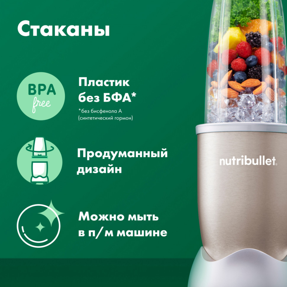 Блендер NutriBullet Pro NB908CP